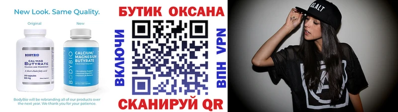 Бутират оксана  гидра сайт  Ростов-на-Дону 