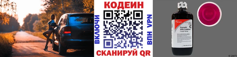 Codein Purple Drank  купить наркотик  Ростов-на-Дону 
