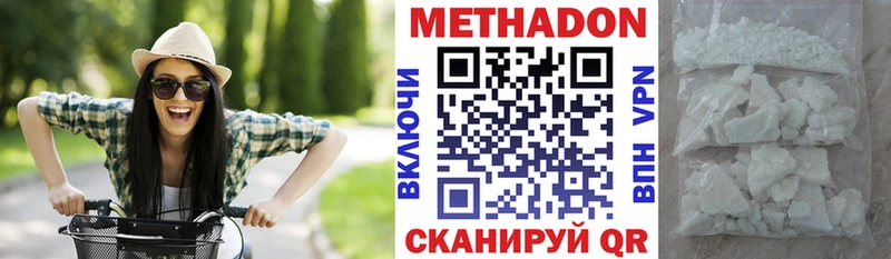 МЕТАДОН белоснежный  Ростов-на-Дону 